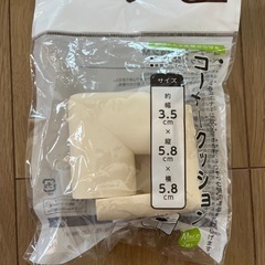 セリア　コーナークッションの画像