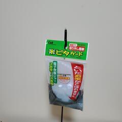 【新品未使用品】🌼KAI米ピタガード