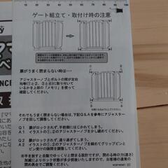 ママトール　ベビーゲートの画像