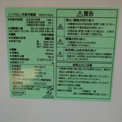 【美品】☆冷蔵庫　REFAGE   YRZ-F15LK   2024年製の画像