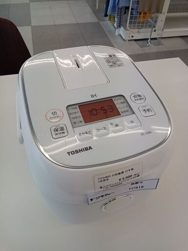 ★ジモティ割あり★ TOSHIBA IH炊飯器 3合炊き 22年製 動作確認／クリーニング済み TC918