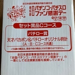 赤塚不二夫 時計の画像