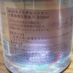 お取引中　未開封　高保湿化粧水　の画像