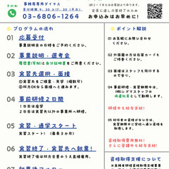 【資格取得費用無料！】フォロー体制万全！介護のお仕事（足立区委託事業）の画像