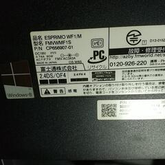 富士通　FMVWMF1S の画像