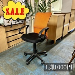 🌟激安‼️オフィスチェア椅子🌟A0032