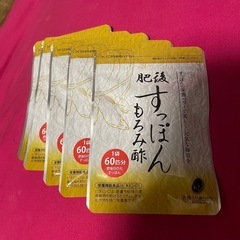肥後すっぽんもろみ酢