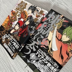 曇天に笑う　漫画全巻　外伝　8冊　少年マンガの画像