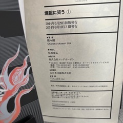 曇天に笑う　漫画全巻　外伝　8冊　少年マンガの画像