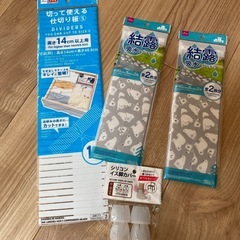 結露テープその他