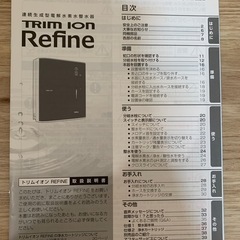 日本トリム　の画像