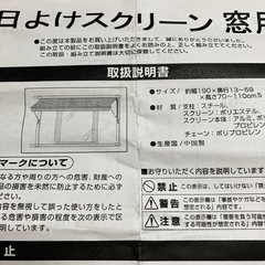予約あります日除けスクリーン　　オーニング