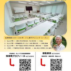 高校2年生で志望校合格を決める！｜2025年3月に開講【teito 受験数学＆勉強法一年講座】の受講生募集開始の画像
