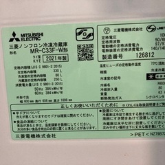 【中古】MITSUBISHI冷蔵庫2021年製　MR-C33F-w形の画像