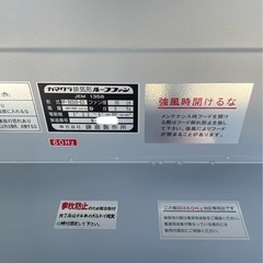 ルーフファン　　ステンレス製　大型換気扇の画像