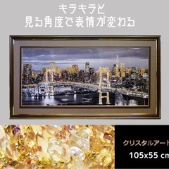 クリスタル アートパネル レインボーブリッジ 風景画 絵画 