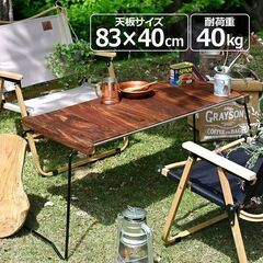 【中古】キャンプ テーブル 折り畳み 木製天板 IGTテーブル の画像