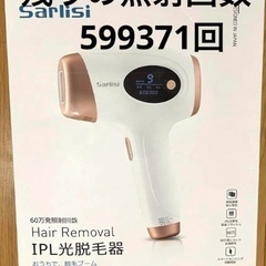 Sarlisi HairRemoval  IPL光脱毛器