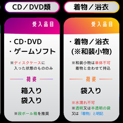 牛久市【食器類／CD･DVD／家電／おもちゃなど】不用品を無料で処分できます！ - 牛久市