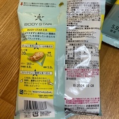 ★受付終了★大豆たんぱくスナック　の画像