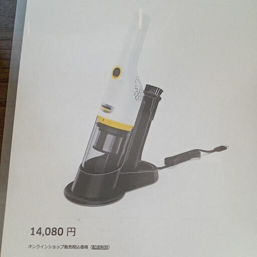 ★新品未開封‼️【ケルヒャー】ハンディクリーナー　掃除機　2023年購入　【3ヶ月保証付き】【店頭販売のみ】
