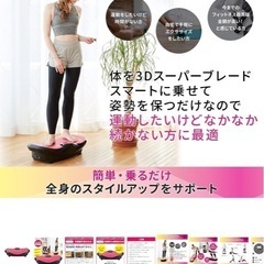 【正規品】Dr.エアー/ブルブルマシーンの画像