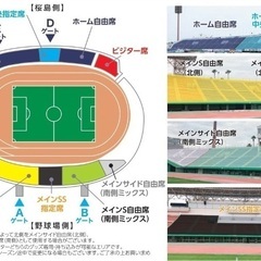 白波スタジアム　チケットの画像