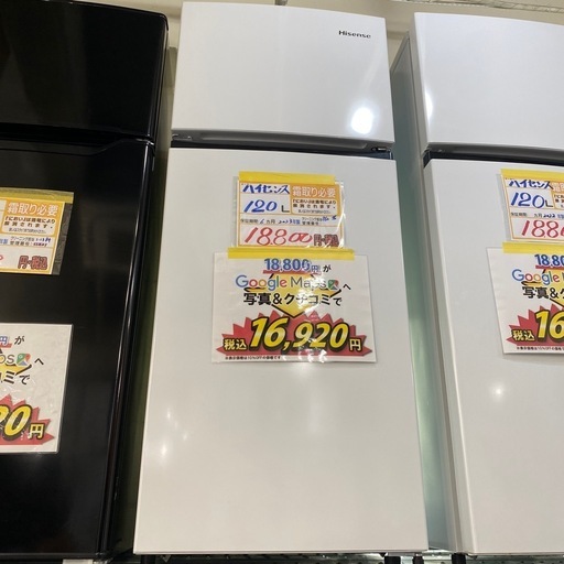 配送可【ハイセンス】120L冷蔵庫★2023年製　クリーニング済/6ヶ月保証付　管理番号10808
