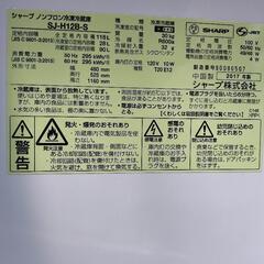 シャープノンフロン冷蔵庫2ドアの画像
