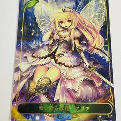 【販売】シャドウバース　舞い踊る妖精　アリア　リーダー　🔥田川市...