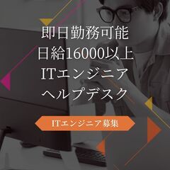 【💪🏼💪🏼フリーランス募集💪🏼💪🏼】私自身がエンジニアですが案件...