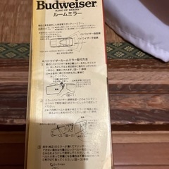 車のルームミラー　　バトワイザーの画像