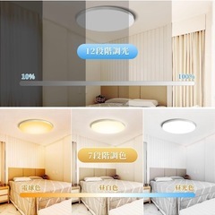 照明 LED 6畳 新品未使用の画像
