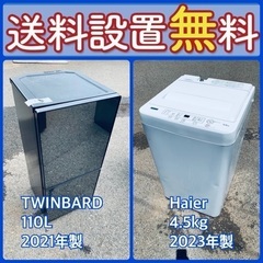 送料設置無料❗️⭐️限界価格に挑戦⭐️冷蔵庫/洗濯機の今回限りの激安2点セット91