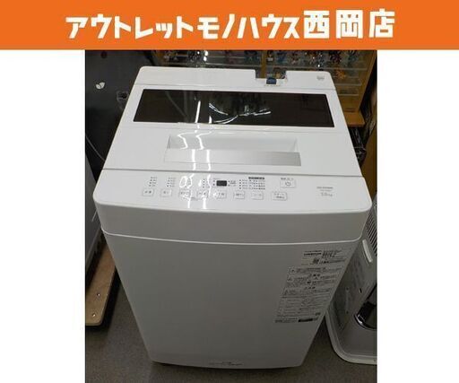 高年式！西岡店 洗濯機 7.0㎏ 2023年製 アイリスオーヤマ ITW-70A01 コンパクト設計 部屋干しモード ファミリーサイズ