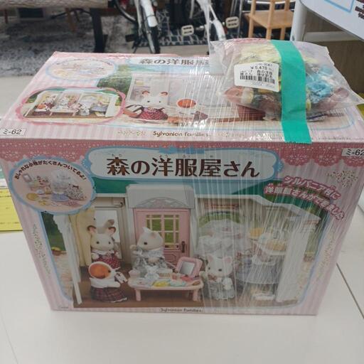 ★ジモティ割あり★ シルバニア森の洋服屋さん (H)--× (W)--× (D)--【joh 2011】