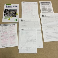 ★5/3〜6お取引限定★中学３年　数学　問題集、プリント、テスト...