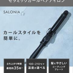 【新品未開封】カールヘアアイロン 32mm ロング コテ アイロンの画像