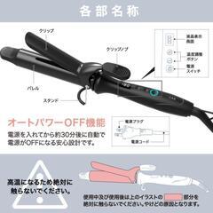 【新品未開封】カールヘアアイロン 32mm ロング コテ アイロンの画像