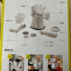 ヘルシーミンサーの画像