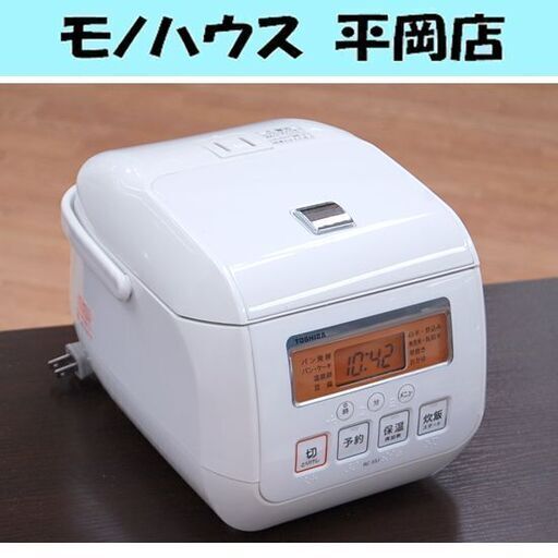 TOSHIBA 炊飯ジャー 3合炊き RC-5SJ 炊飯器 0.54L 白 ホワイト 東芝 札幌市 清田区 平岡