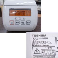 TOSHIBA 炊飯ジャー 3合炊き RC-5SJ 炊飯器 0.54L 白 ホワイト 東芝 札幌市 清田区 平岡の画像