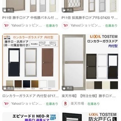 サッシ付き勝手口どなたかお譲り頂けませんか