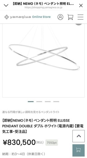 8/25までの掲載‼️　照明　ペンダントライト　ヤマギワ　ペンダント照明　LED