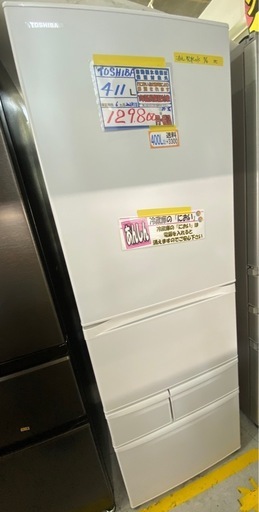 配達可【東芝】冷蔵庫411L★2023年製 クリーニング済み/6ヶ月保証付き【管理番号10808】