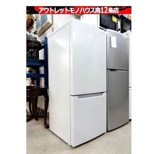 ヤマダセレクト 冷蔵庫 117L 2023年製 YRZ-C12H1 2ドア 右開き ホワイト 100Lクラス 家電 ヤマダ電機 札幌市 中央区 南12条