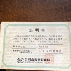 古い河合ピアノ
