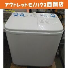 西岡店 二槽式洗濯機 5.0㎏ 2021年製 アクア AQW-N50 ホワイト AQUA ホース付き 2槽式 2層式  