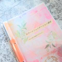 【資格取得】心の色診断❤️カラーコミュニケーションアドバイザー養成講座（#カラーセラピー）の画像