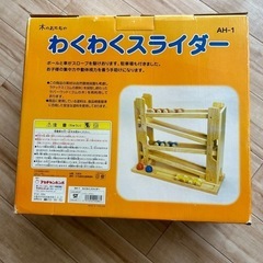 木のおもちゃ♡わくわくスライダーの画像